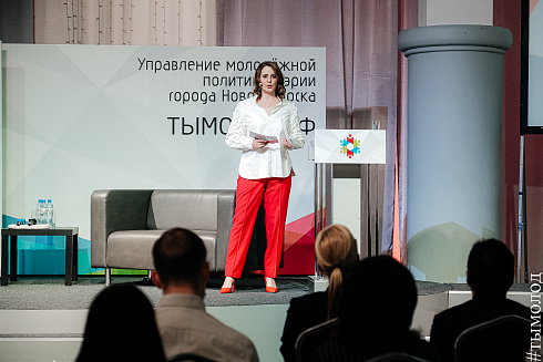 Подведение итогов работы управления молодежной политики за 2021 год 